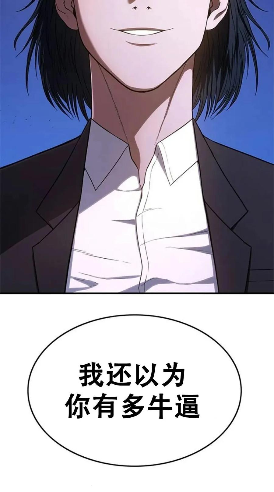 《吞鬼师》第12集 第158页