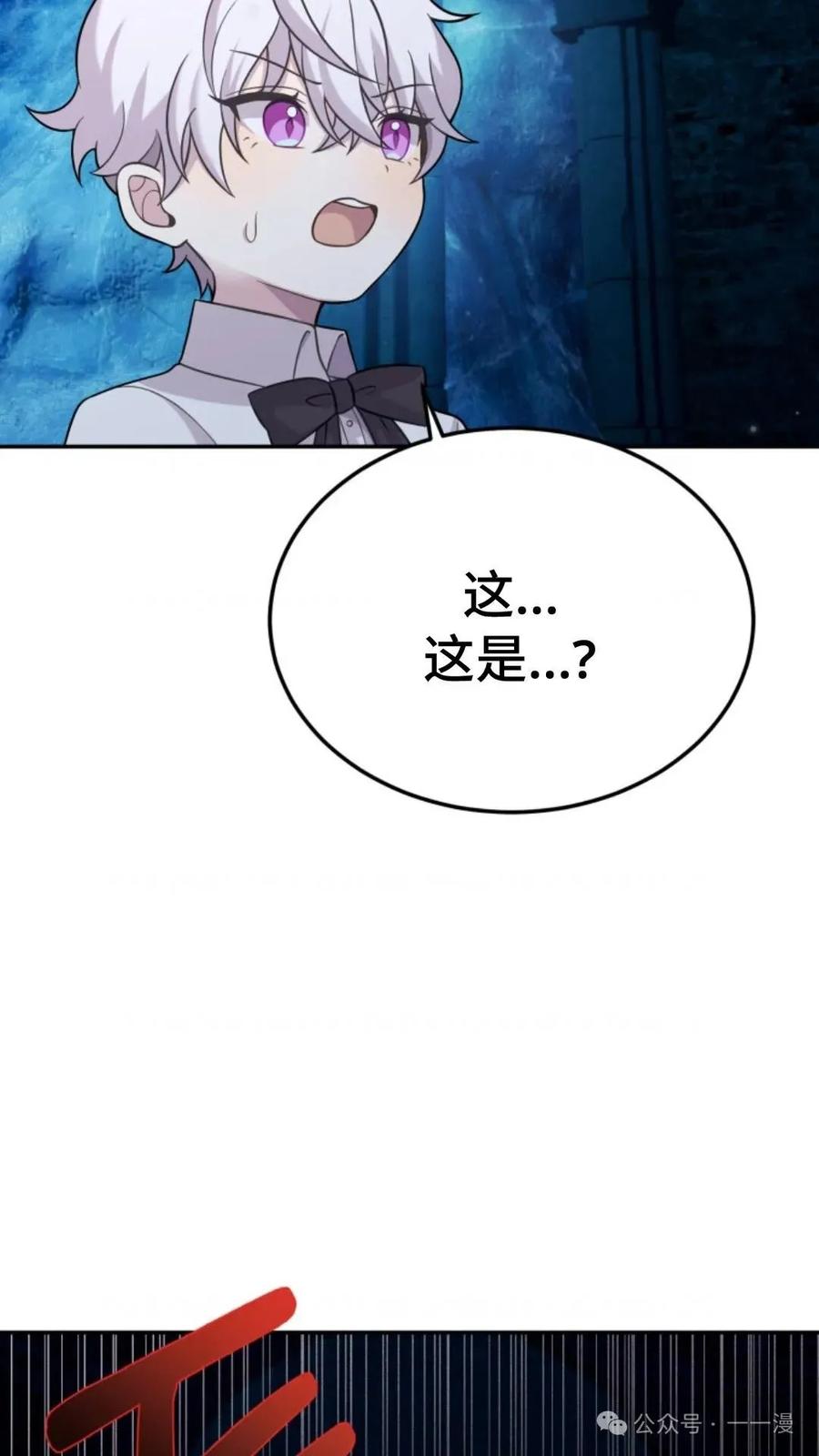 《重生在小说中龙的生存法则》11 第15页
