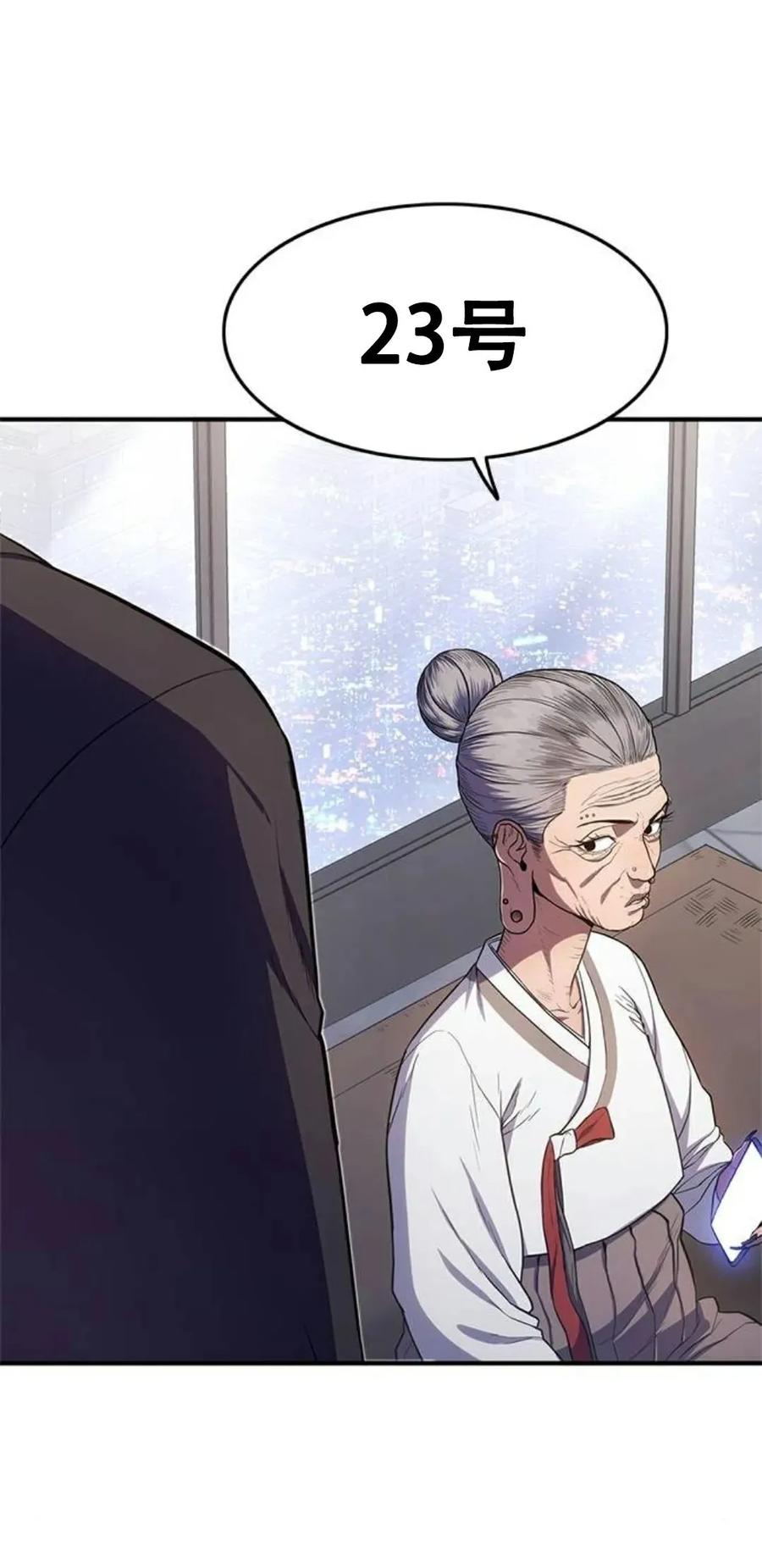《吞鬼师》第12集 第48页
