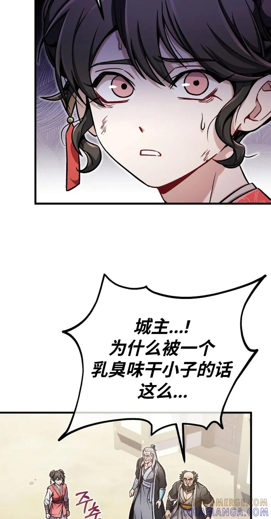 《邪魔双侠》邪魔无双第12集 第19页