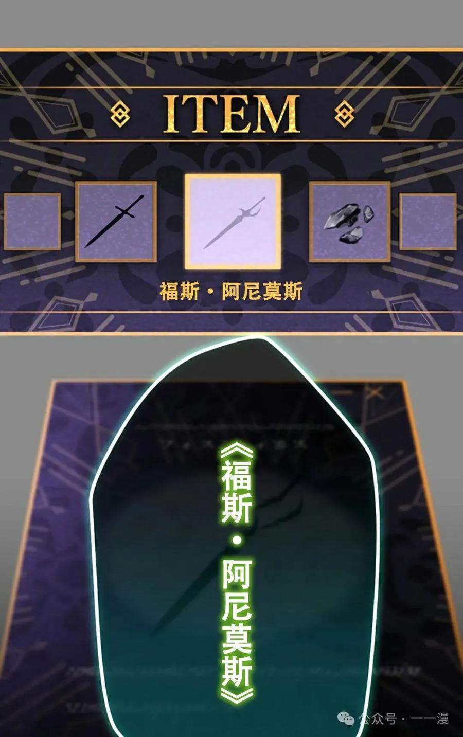 《无限回归》第12集 第71页