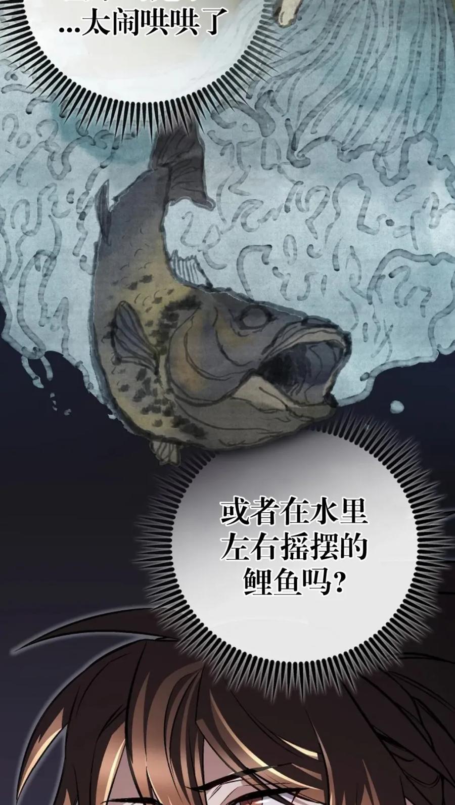 《邪魔双侠》邪魔无双第12集 第84页