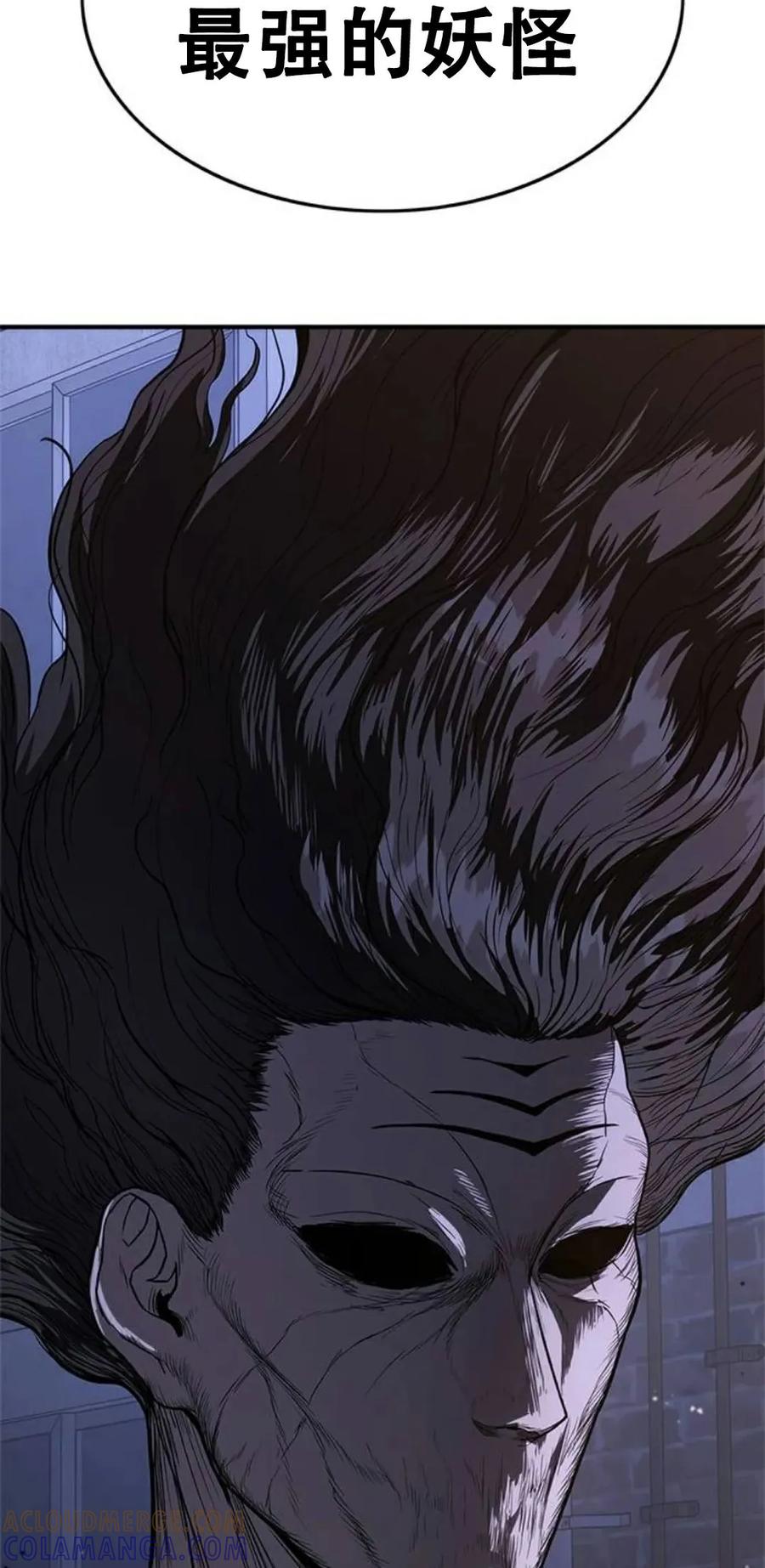 《吞鬼师》第12集 第169页