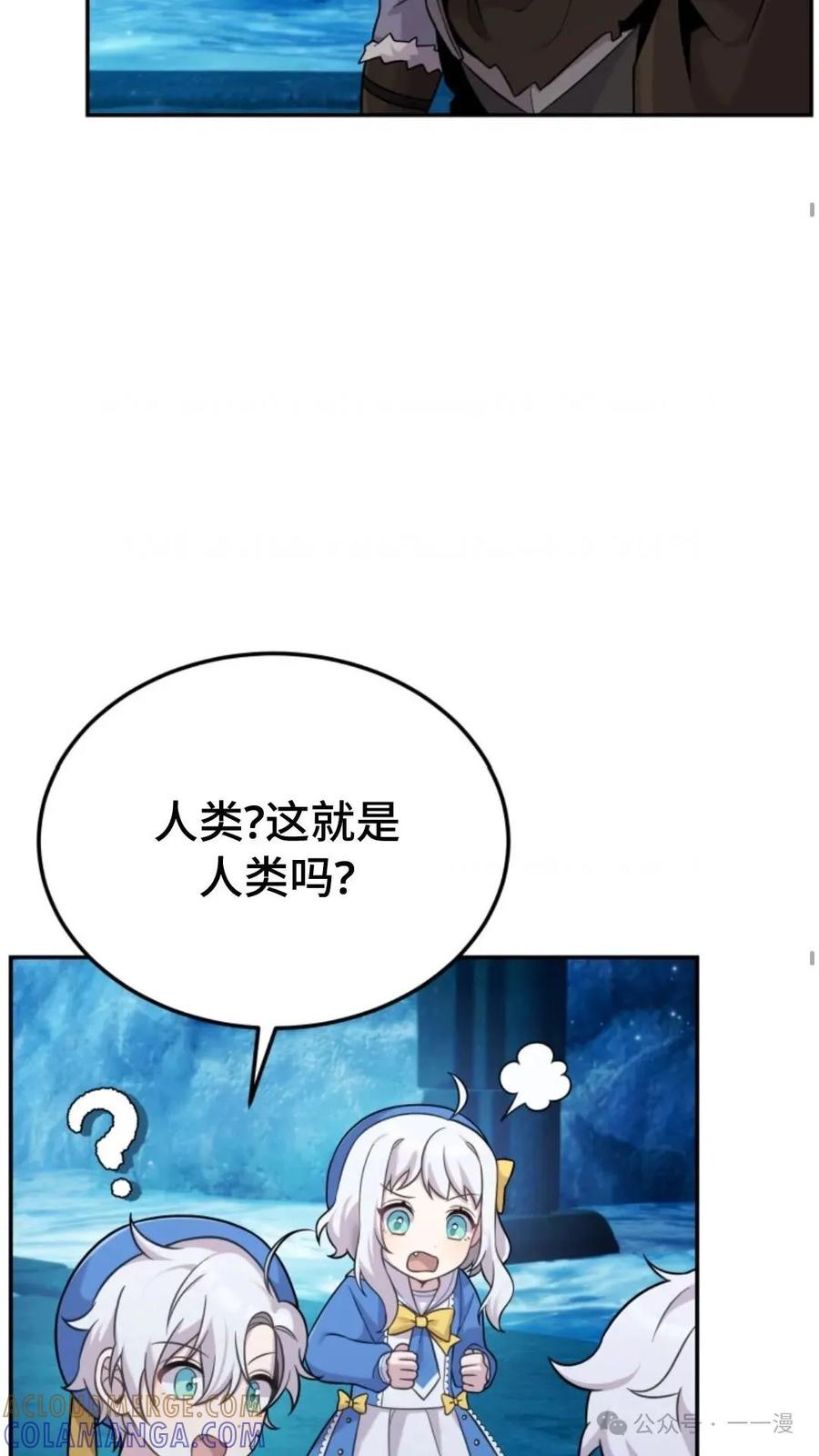 《重生在小说中龙的生存法则》11 第13页