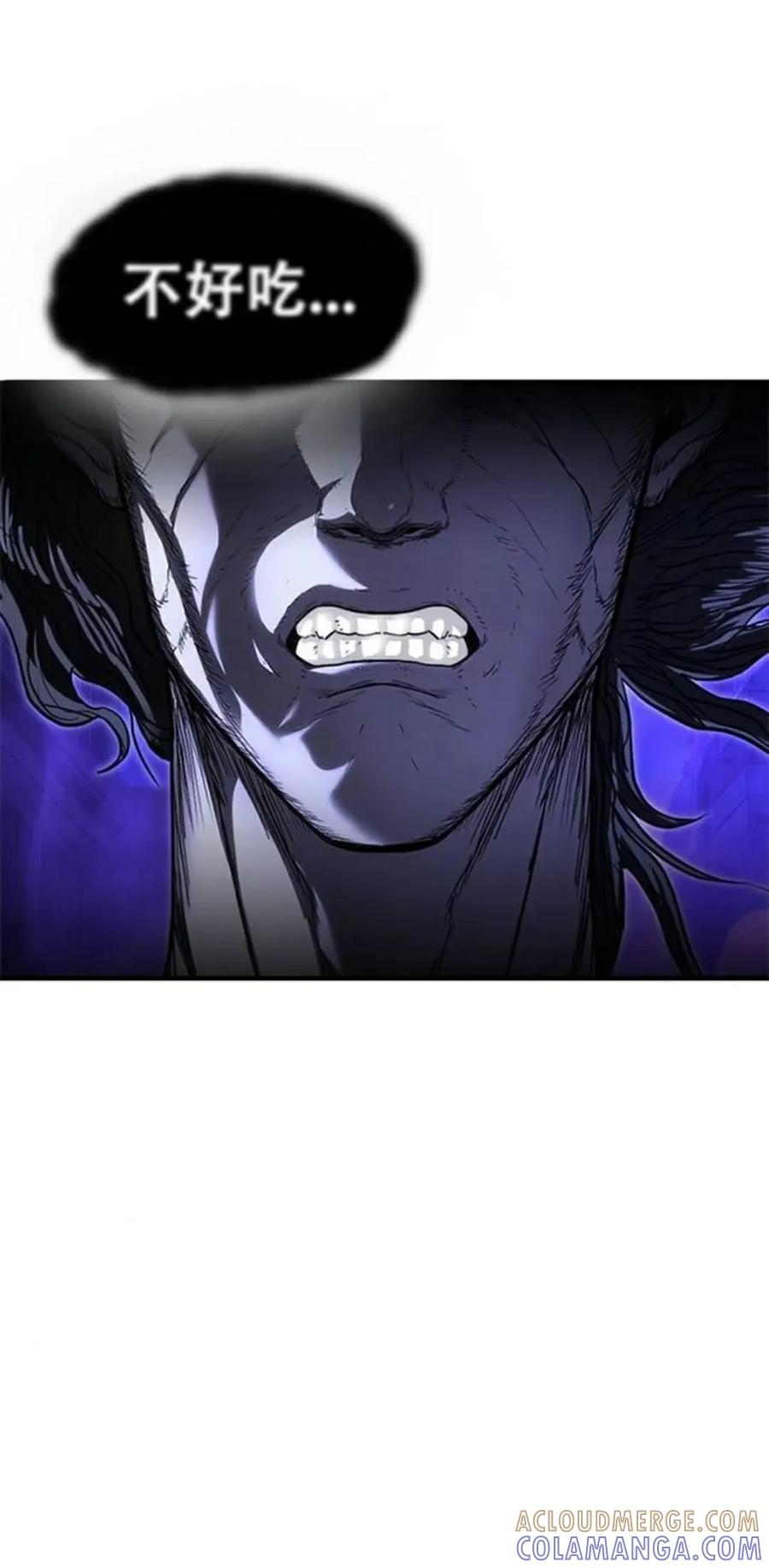 《吞鬼师》第12集 第21页