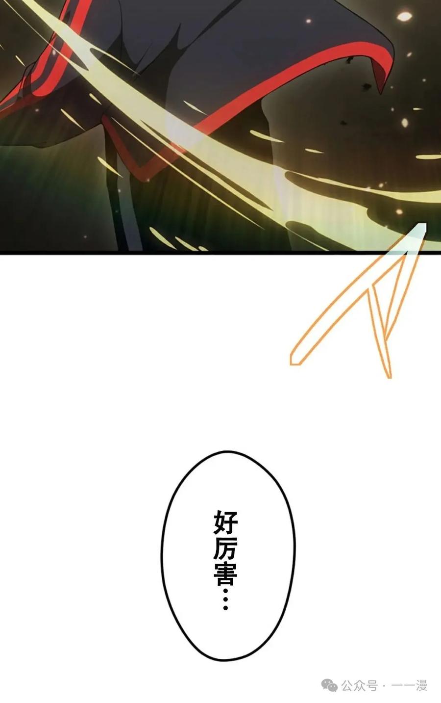 《无限回归》第12集 第77页