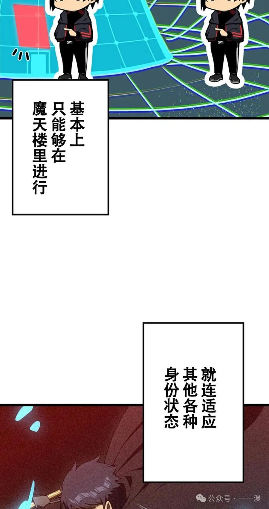 《无限回归》第12集 第59页