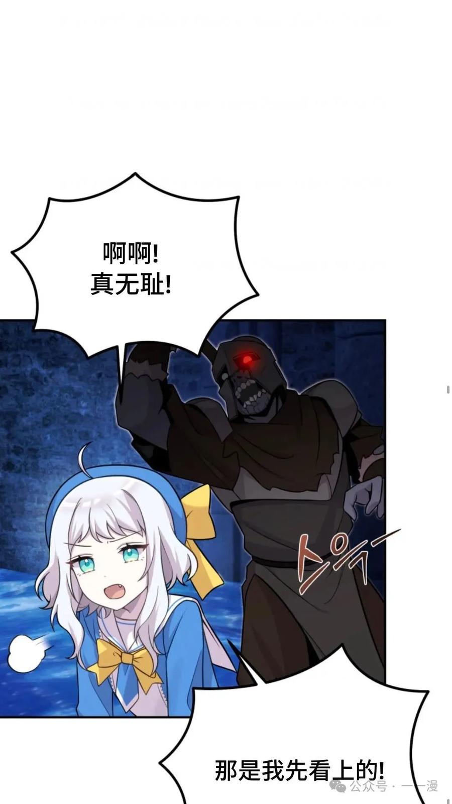 《重生在小说中龙的生存法则》11 第47页