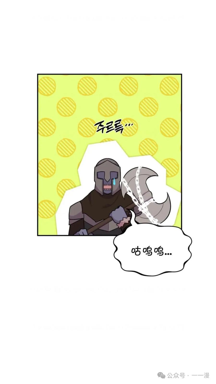 《重生在小说中龙的生存法则》11 第77页