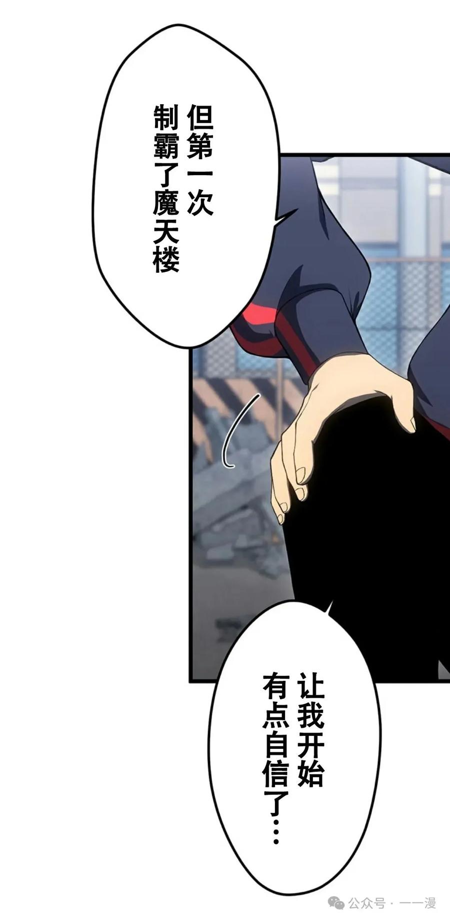 《无限回归》第12集 第20页