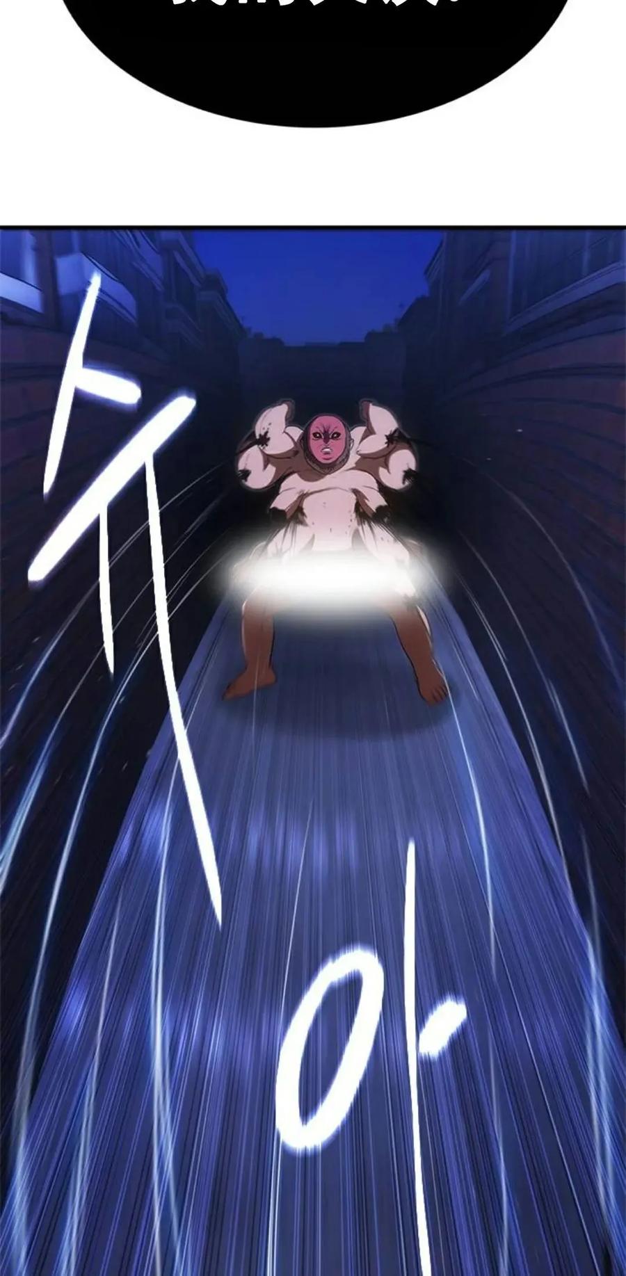 《吞鬼师》第12集 第28页