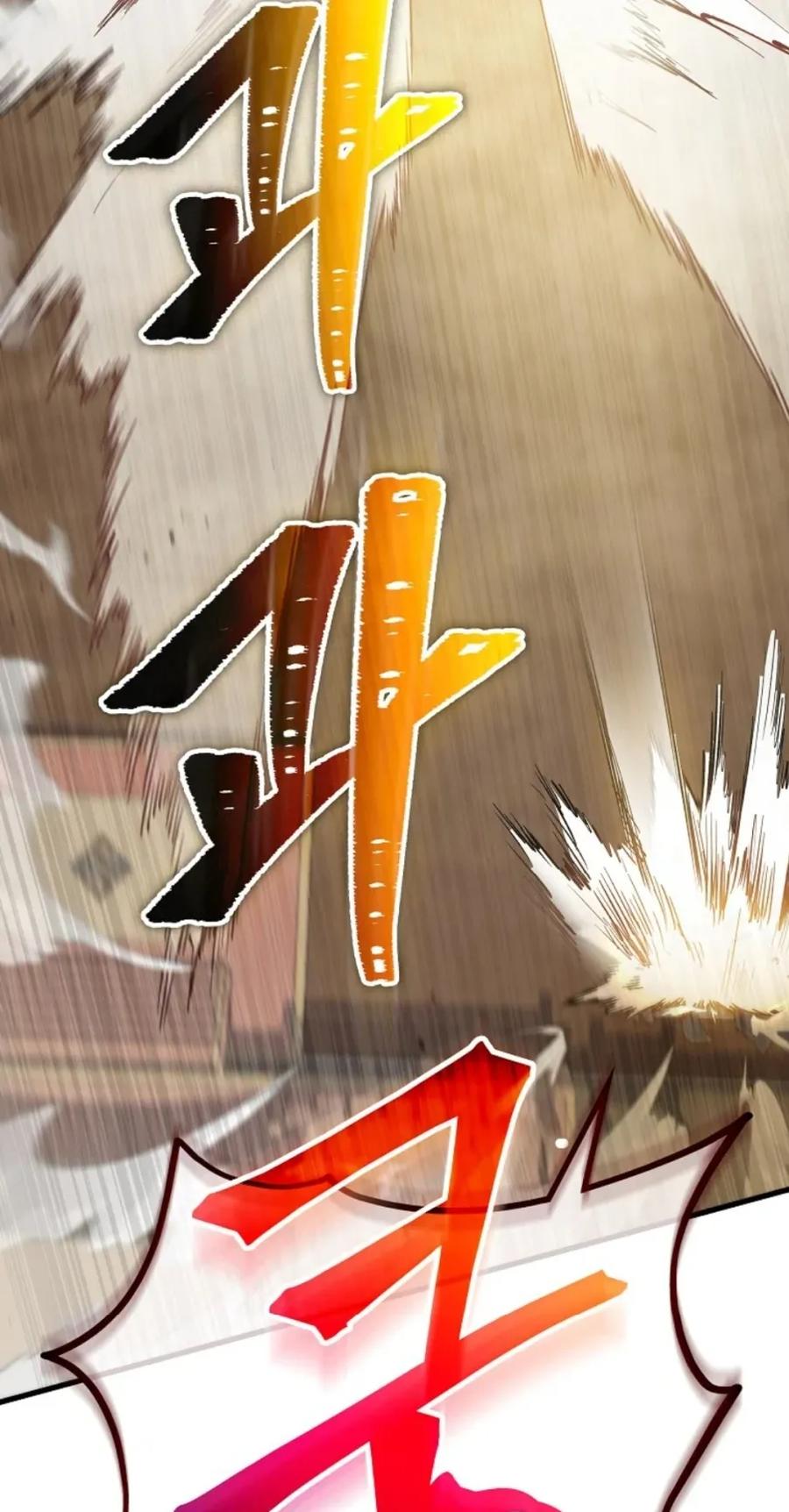 《邪魔双侠》邪魔无双第12集 第12页