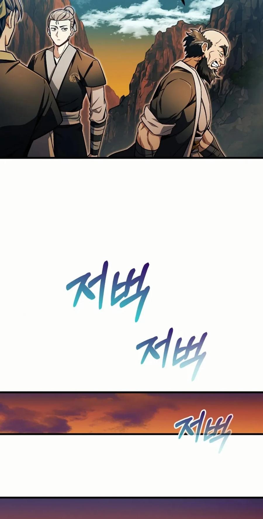 《邪魔双侠》邪魔无双第12集 第27页