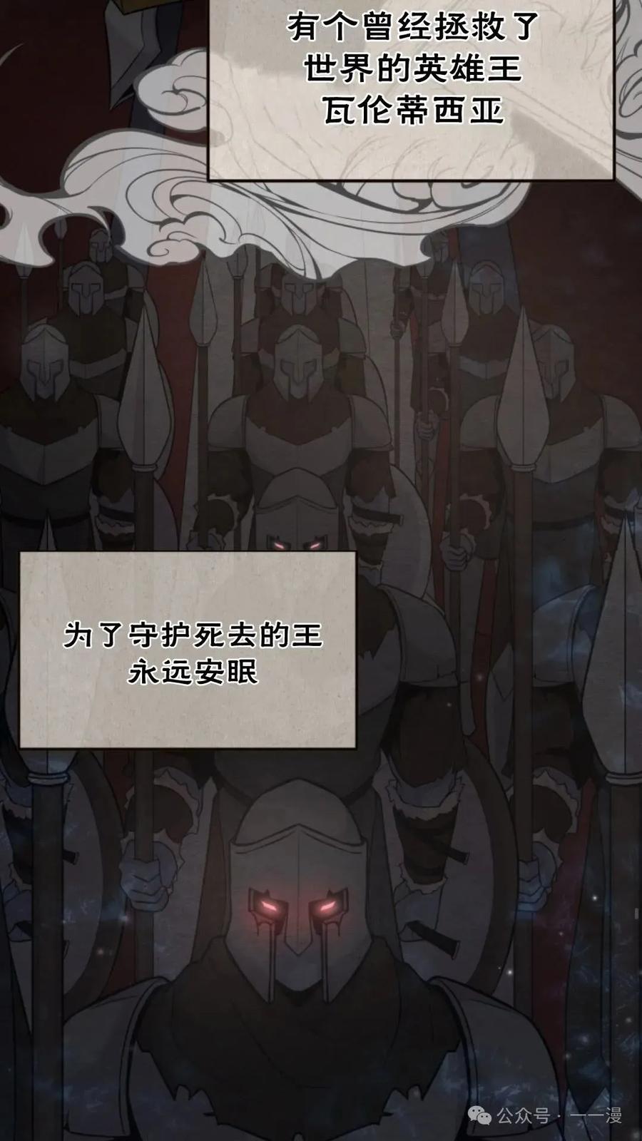《重生在小说中龙的生存法则》11 第20页
