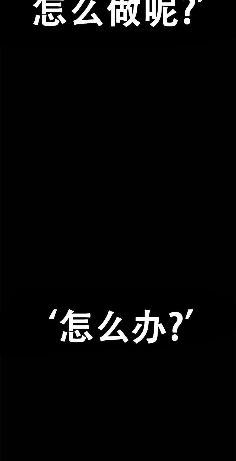 《吞鬼师》第12集 第99页