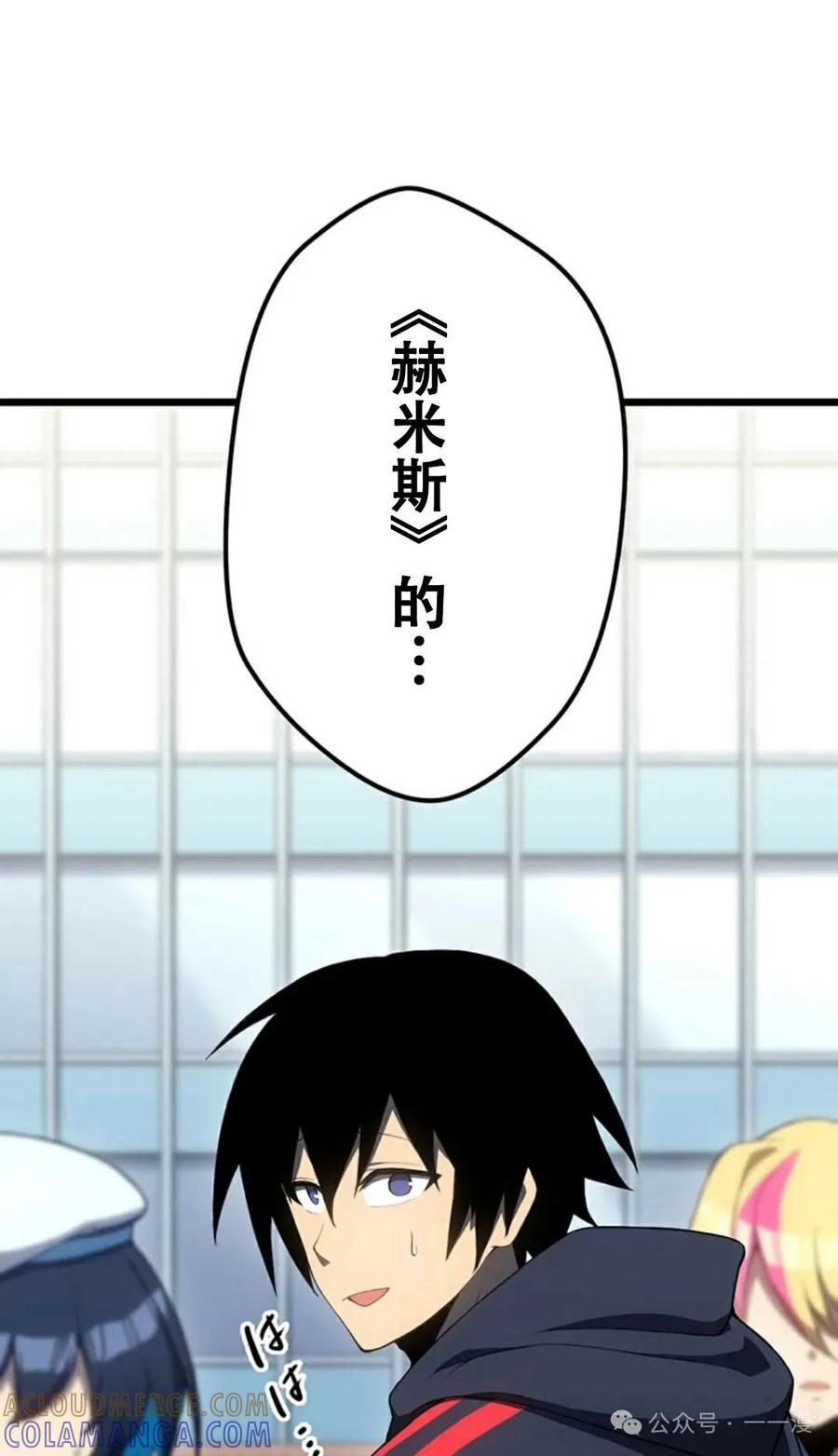 《无限回归》第12集 第31页