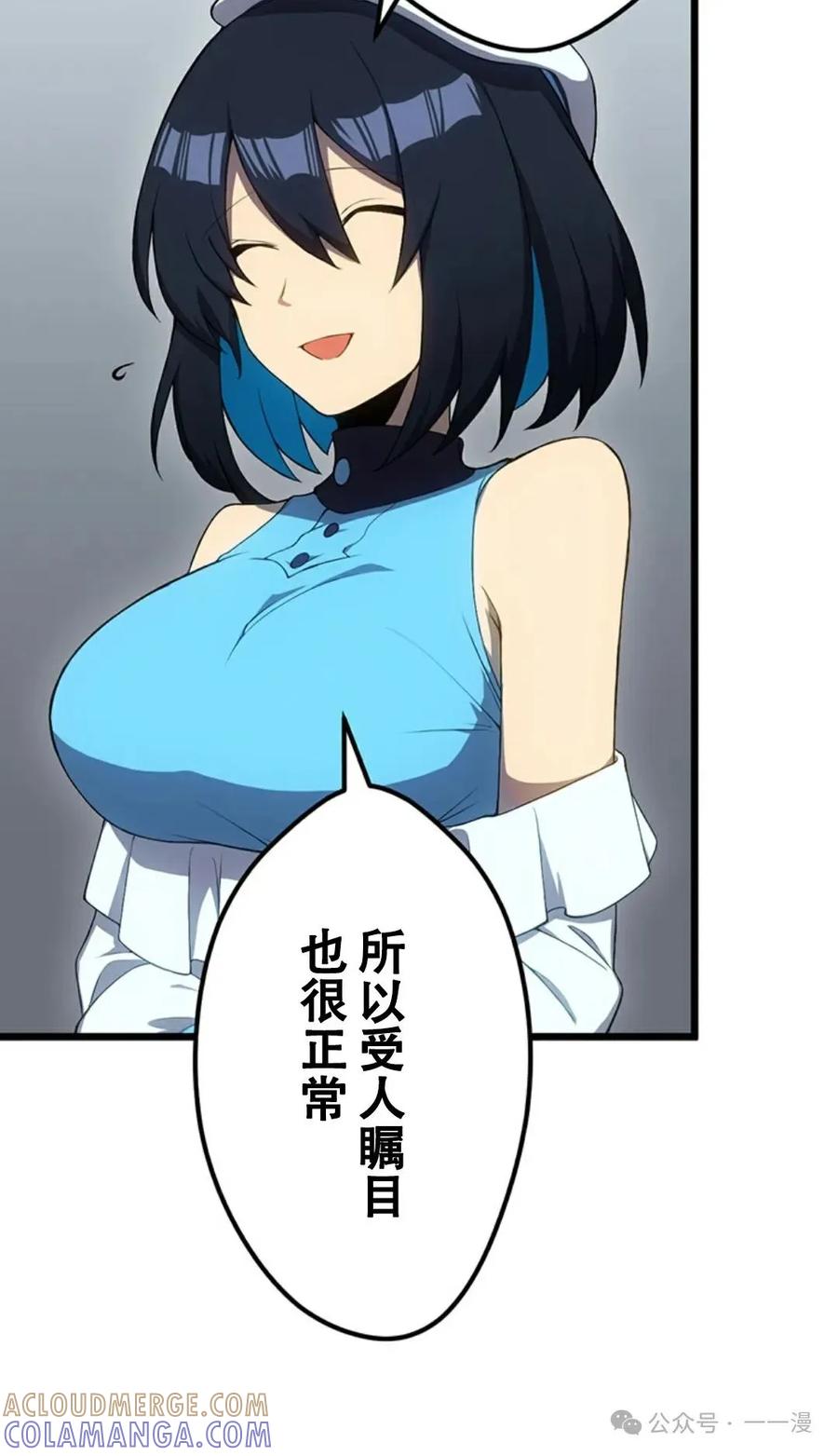 《无限回归》第12集 第40页
