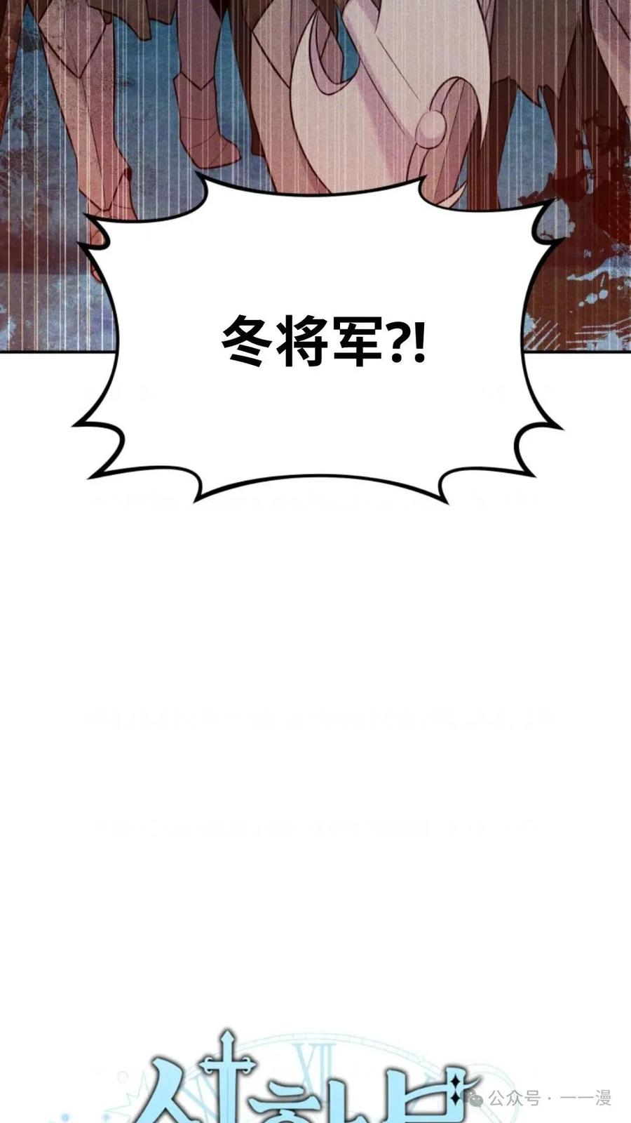 《重生在小说中龙的生存法则》11 第17页