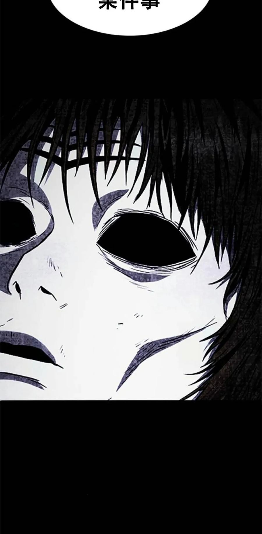 《吞鬼师》第12集 第120页