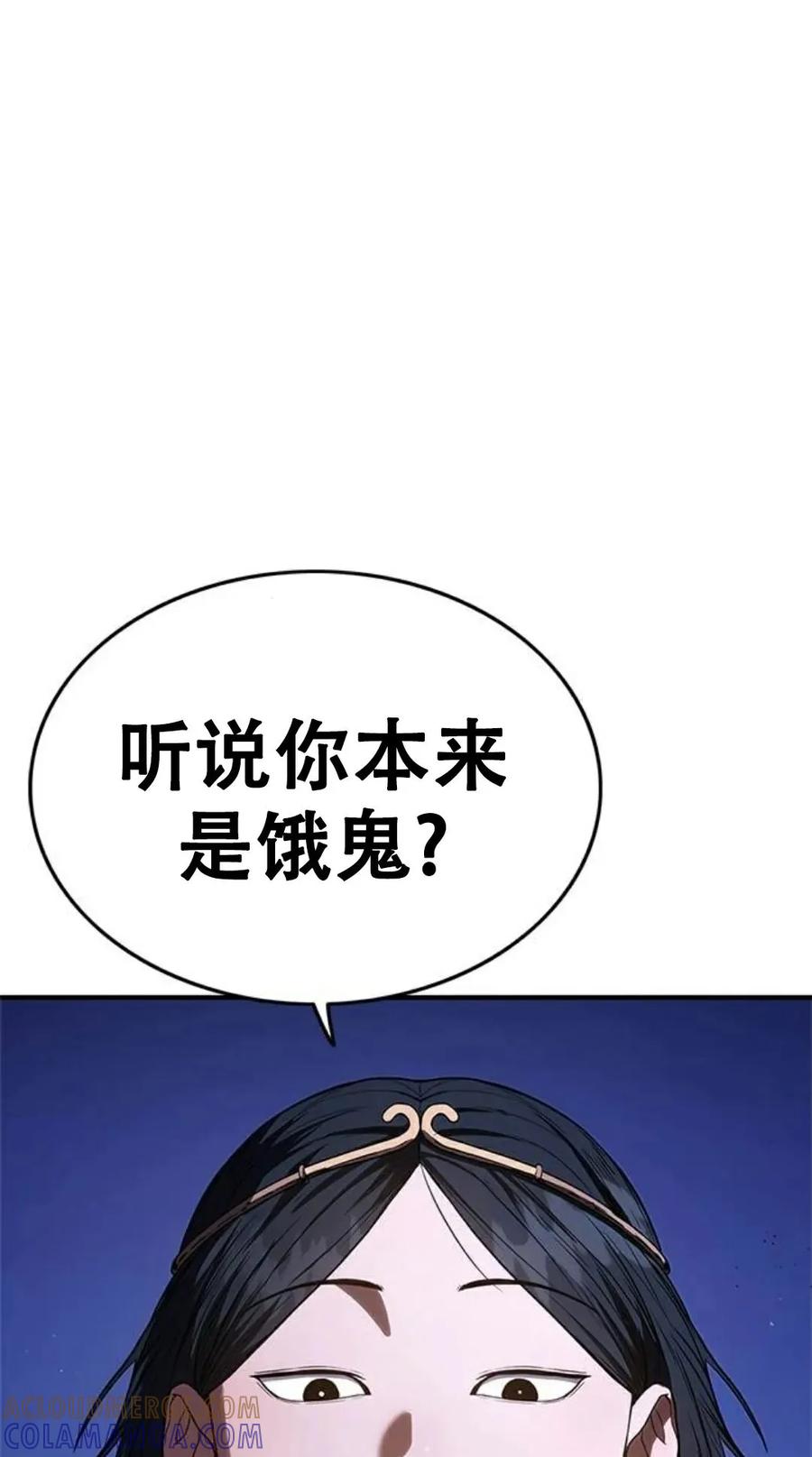 《吞鬼师》第12集 第157页