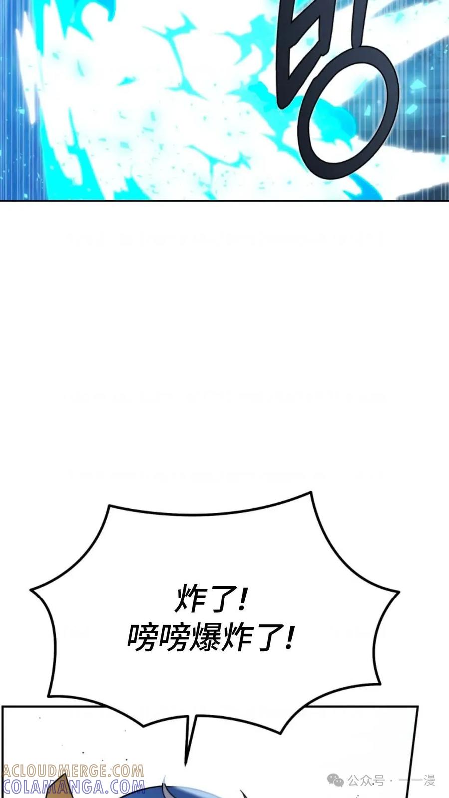 《重生在小说中龙的生存法则》11 第73页