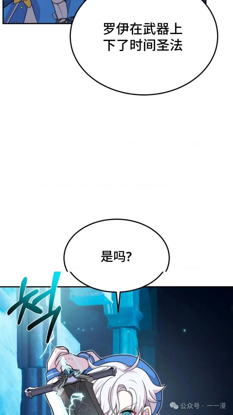 《重生在小说中龙的生存法则》11 第63页