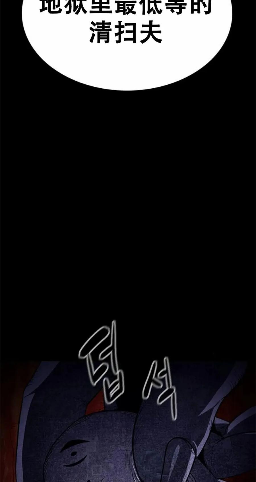 《吞鬼师》第12集 第76页