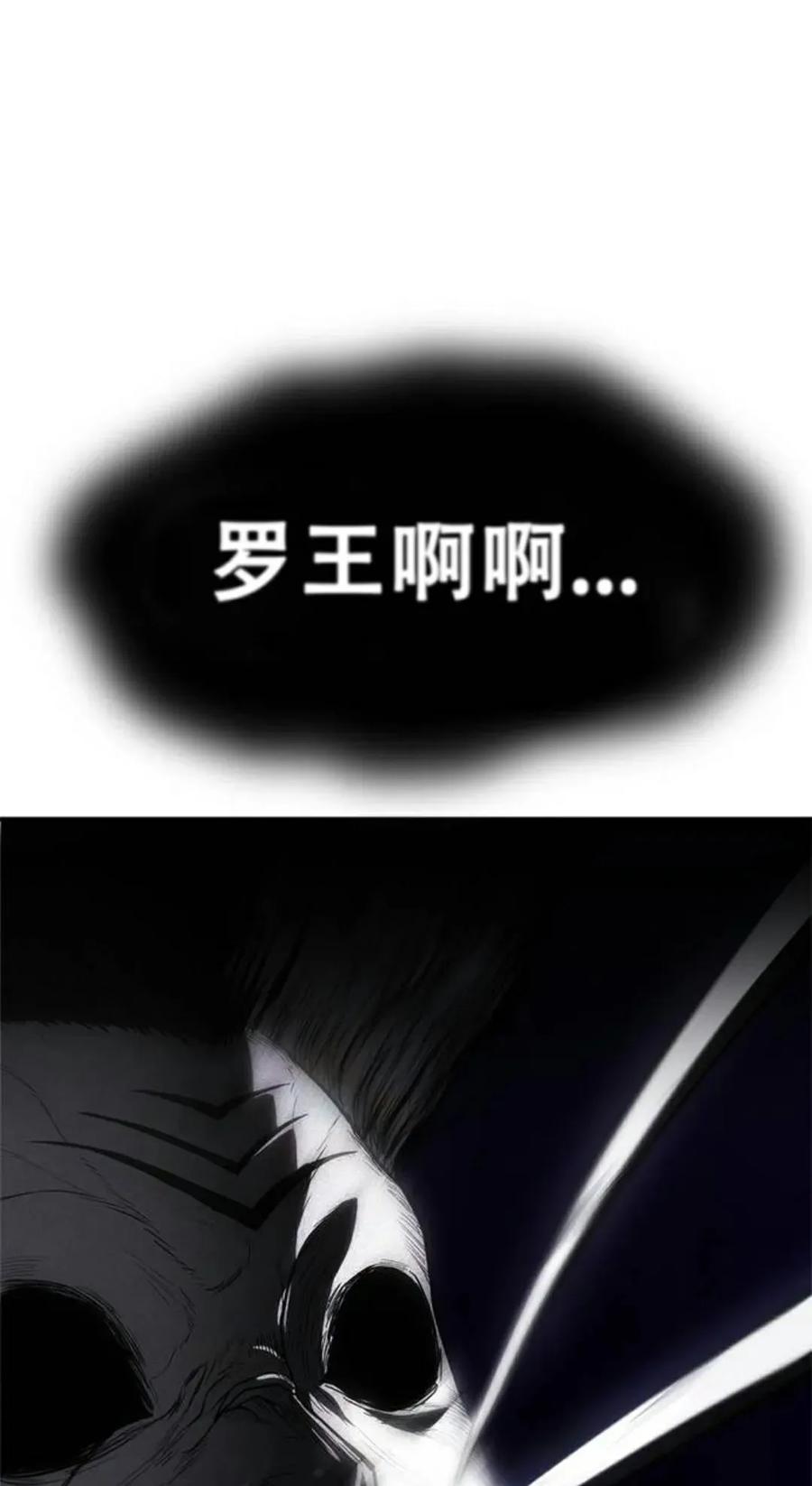 《吞鬼师》第12集 第32页