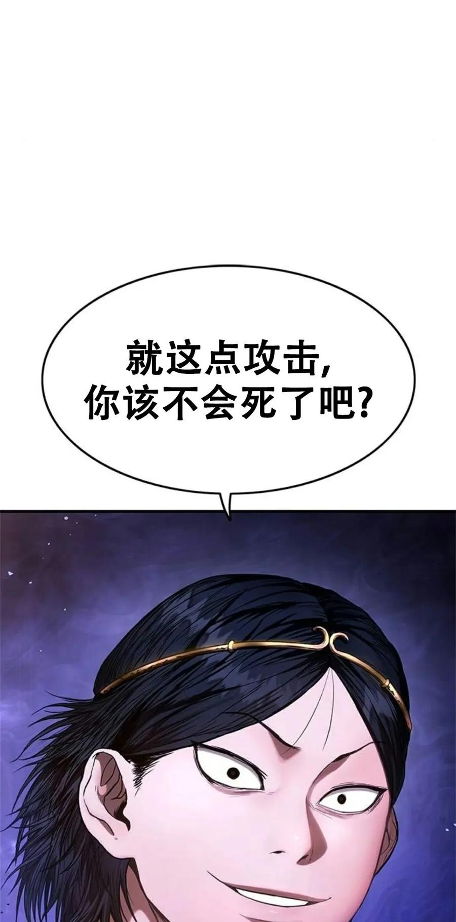 《吞鬼师》第13集 第2页