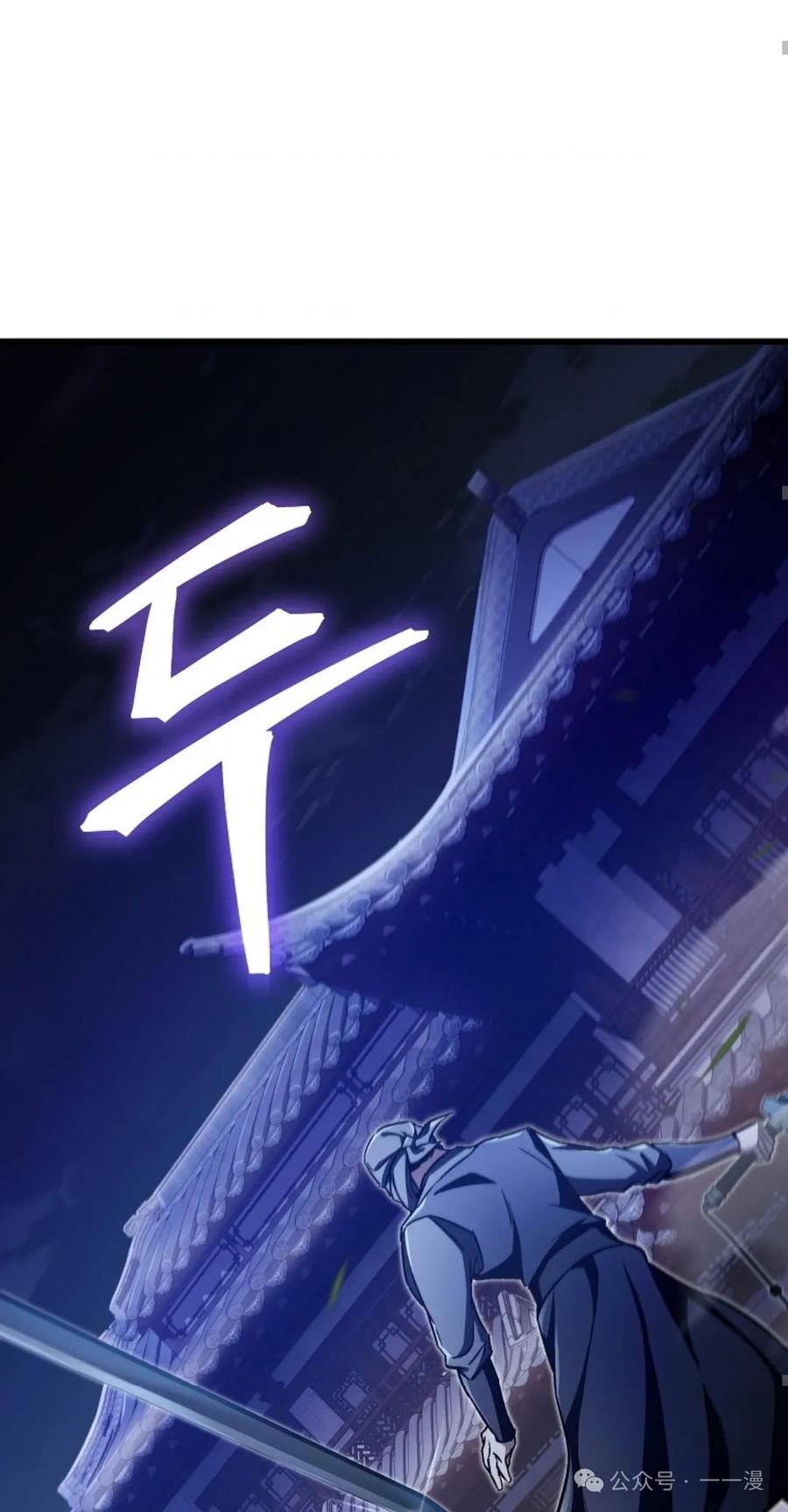 《邪魔双侠》邪魔无双第13集 第82页