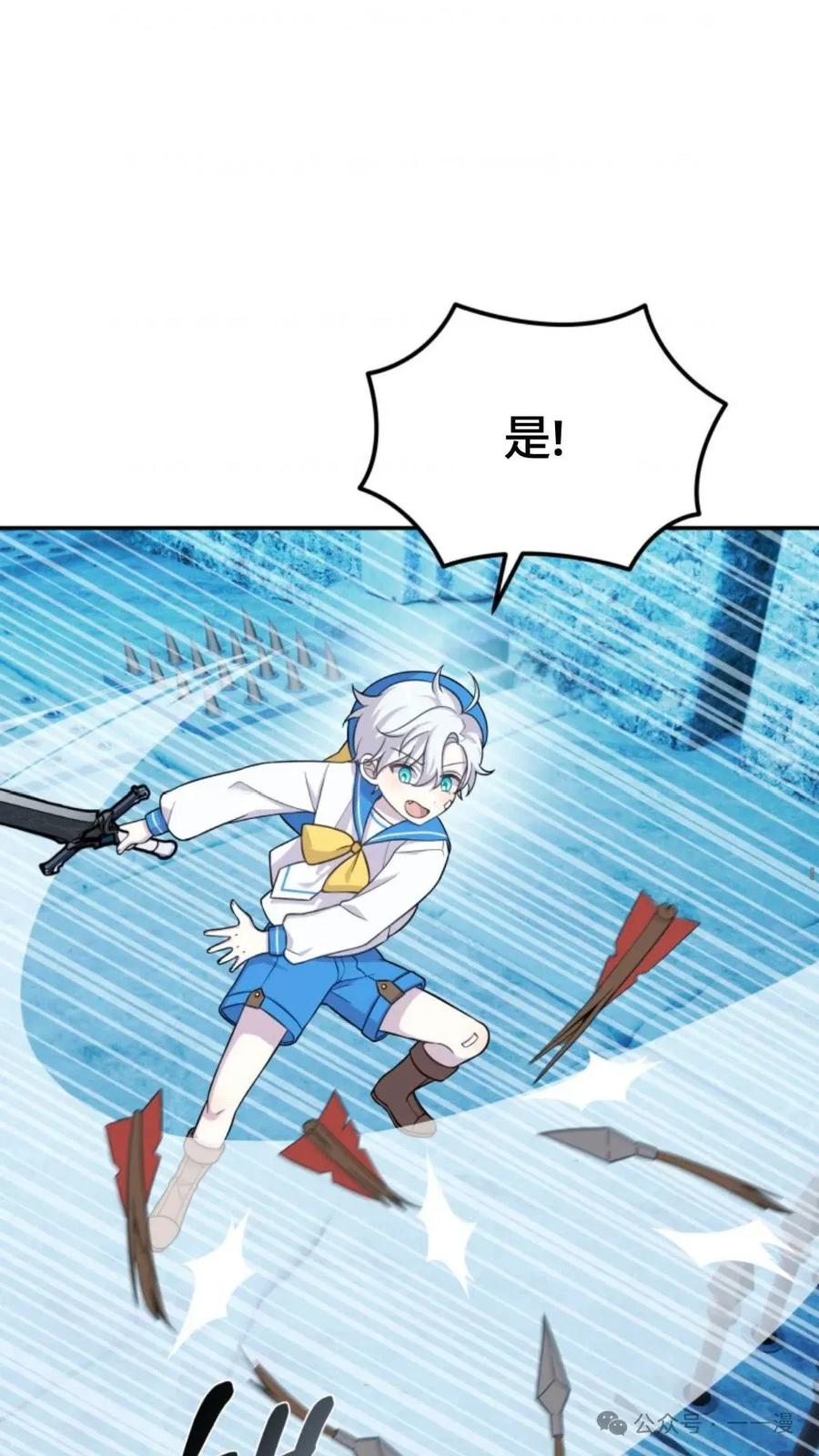 《重生在小说中龙的生存法则》12 第11页