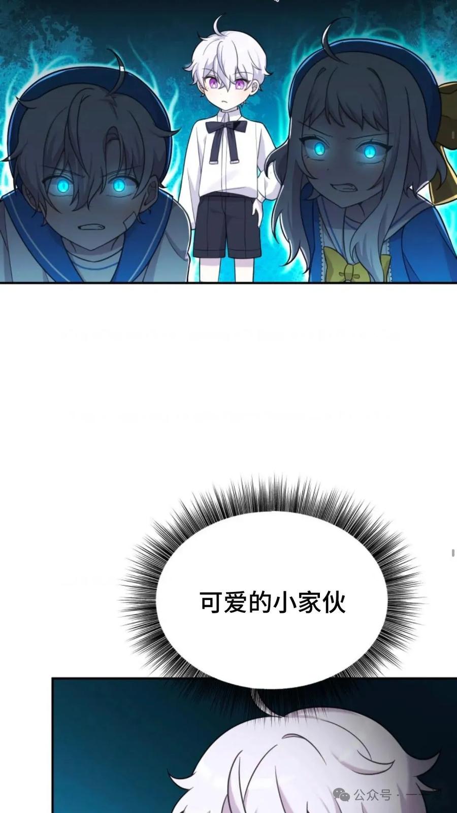 《重生在小说中龙的生存法则》12 第50页