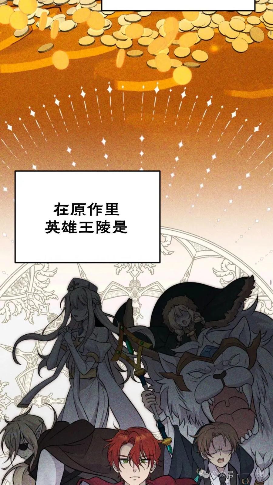 《重生在小说中龙的生存法则》12 第29页