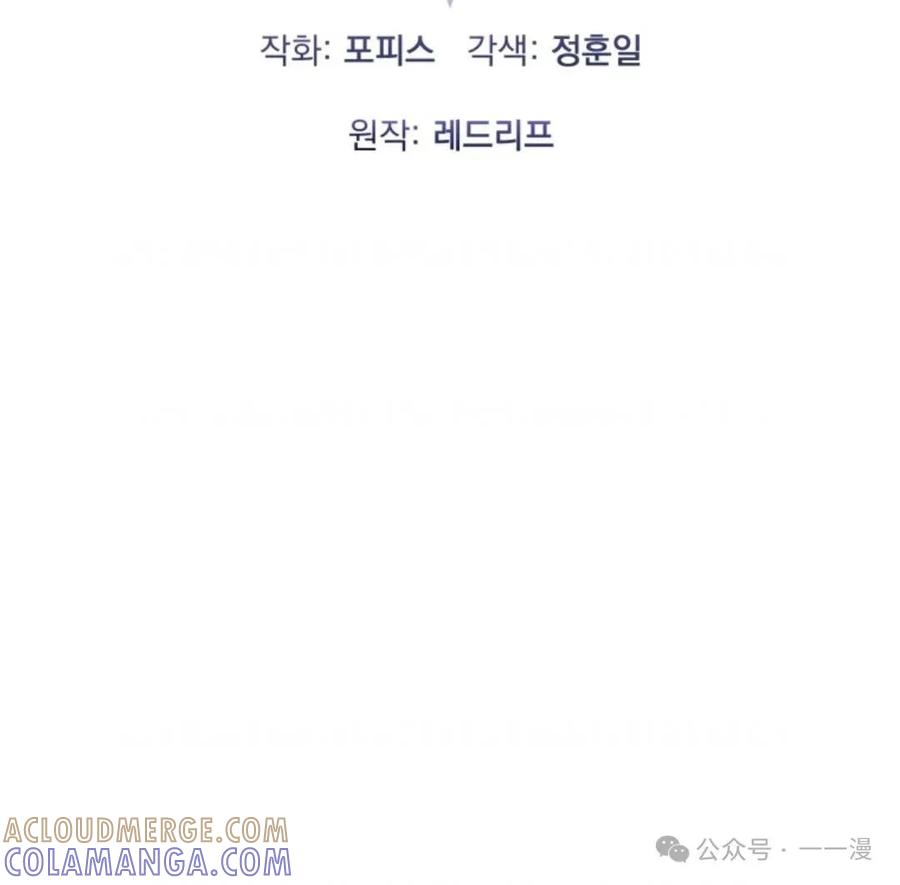《重生在小说中龙的生存法则》12 第37页