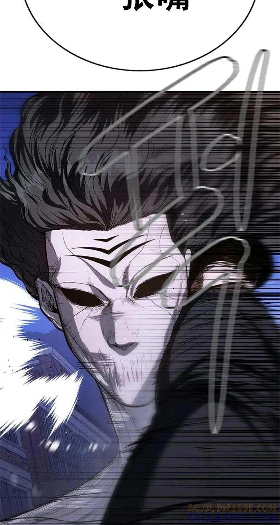 《吞鬼师》第13集 第13页