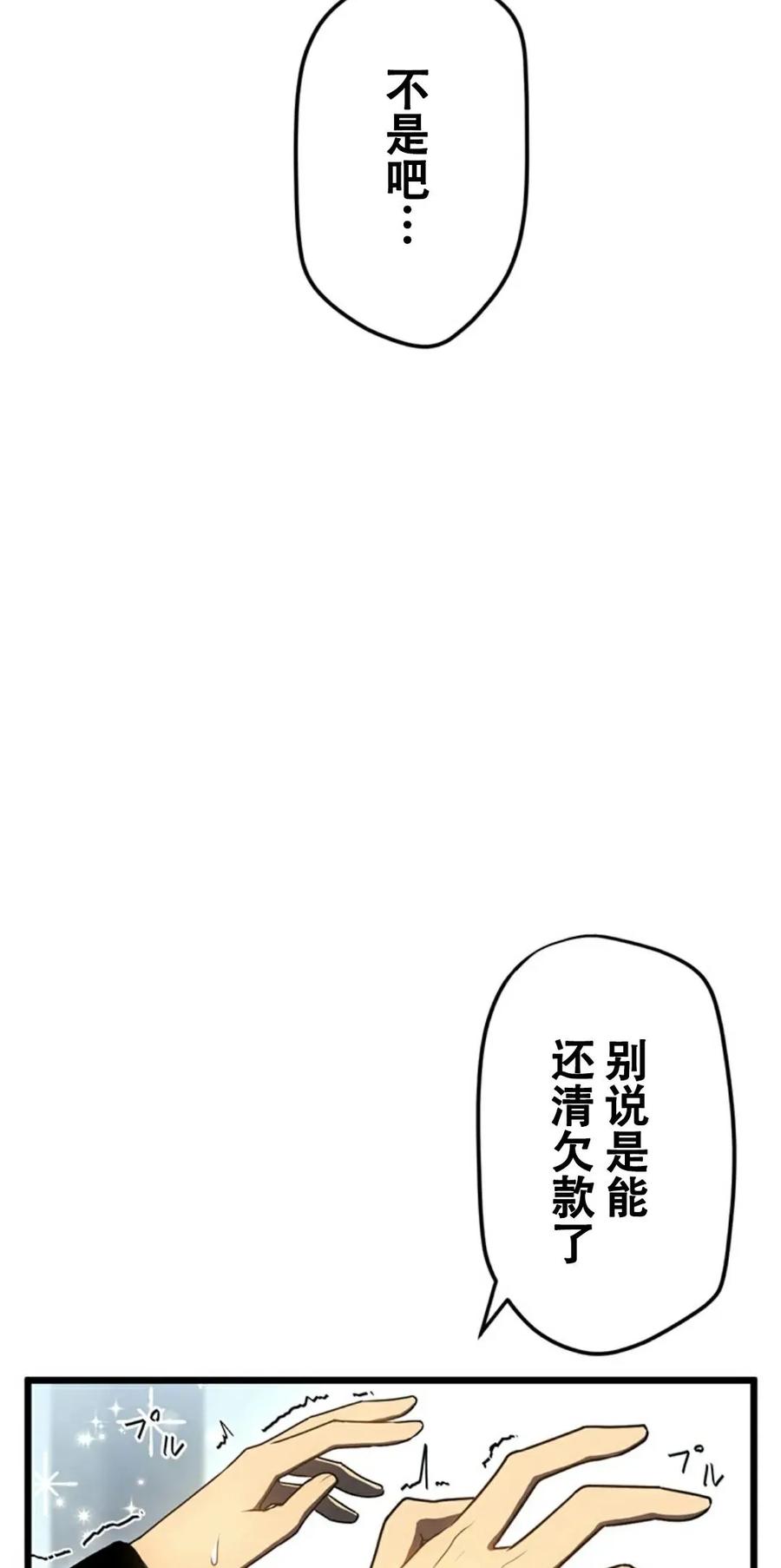 《无限回归》第13集 第47页
