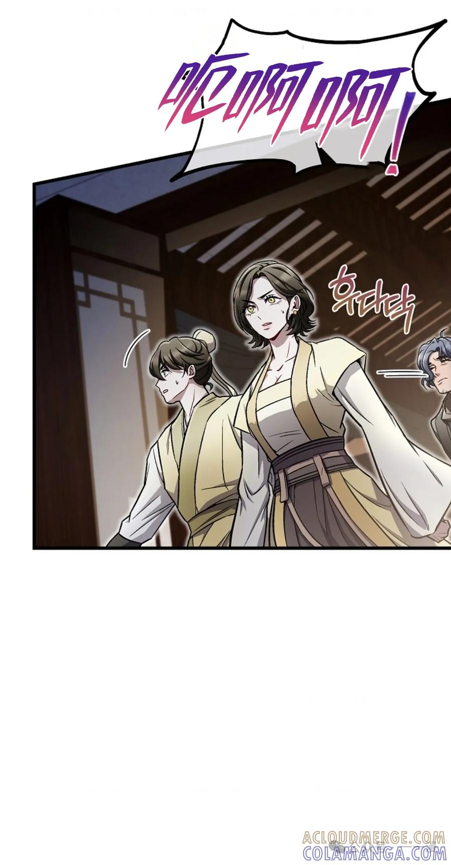 《邪魔双侠》邪魔无双第13集 第81页