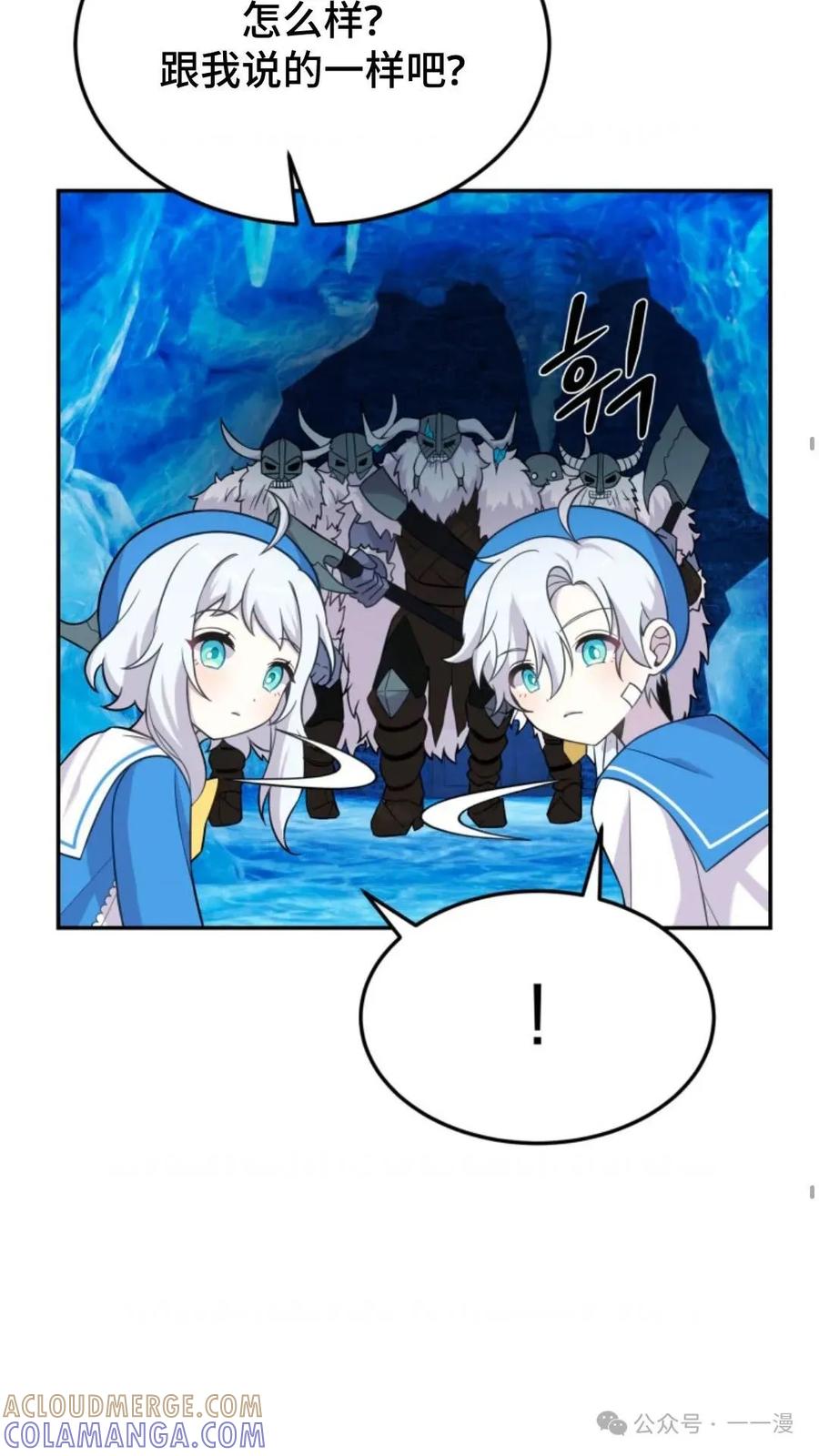 《重生在小说中龙的生存法则》12 第55页