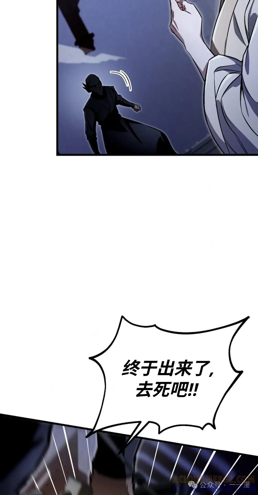 《邪魔双侠》邪魔无双第13集 第89页