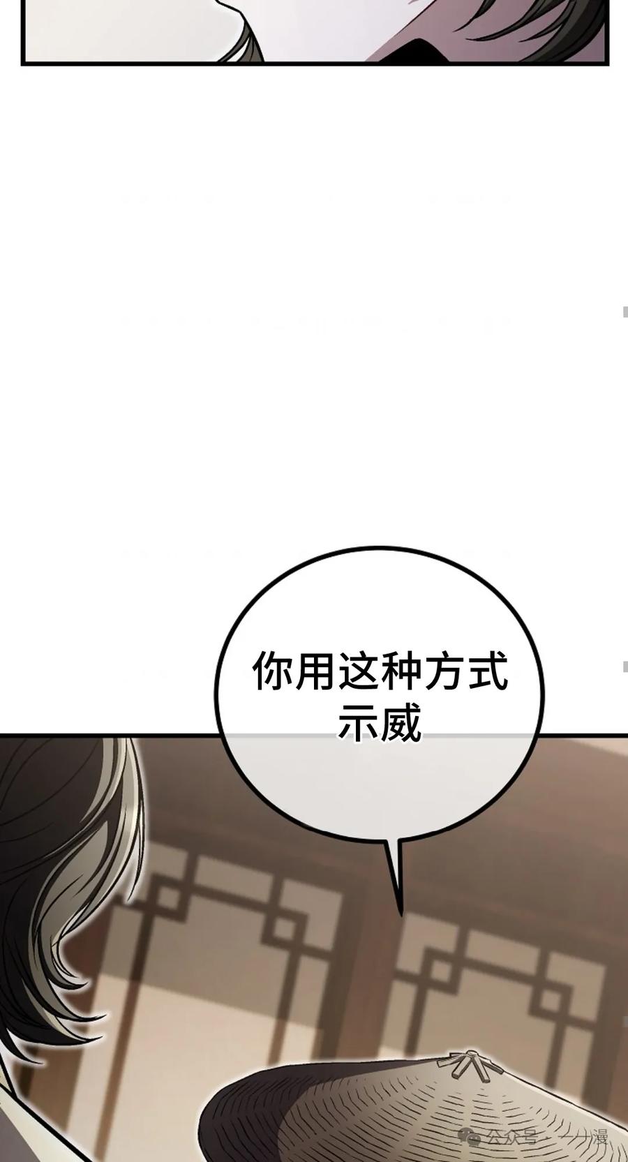 《邪魔双侠》邪魔无双第13集 第68页