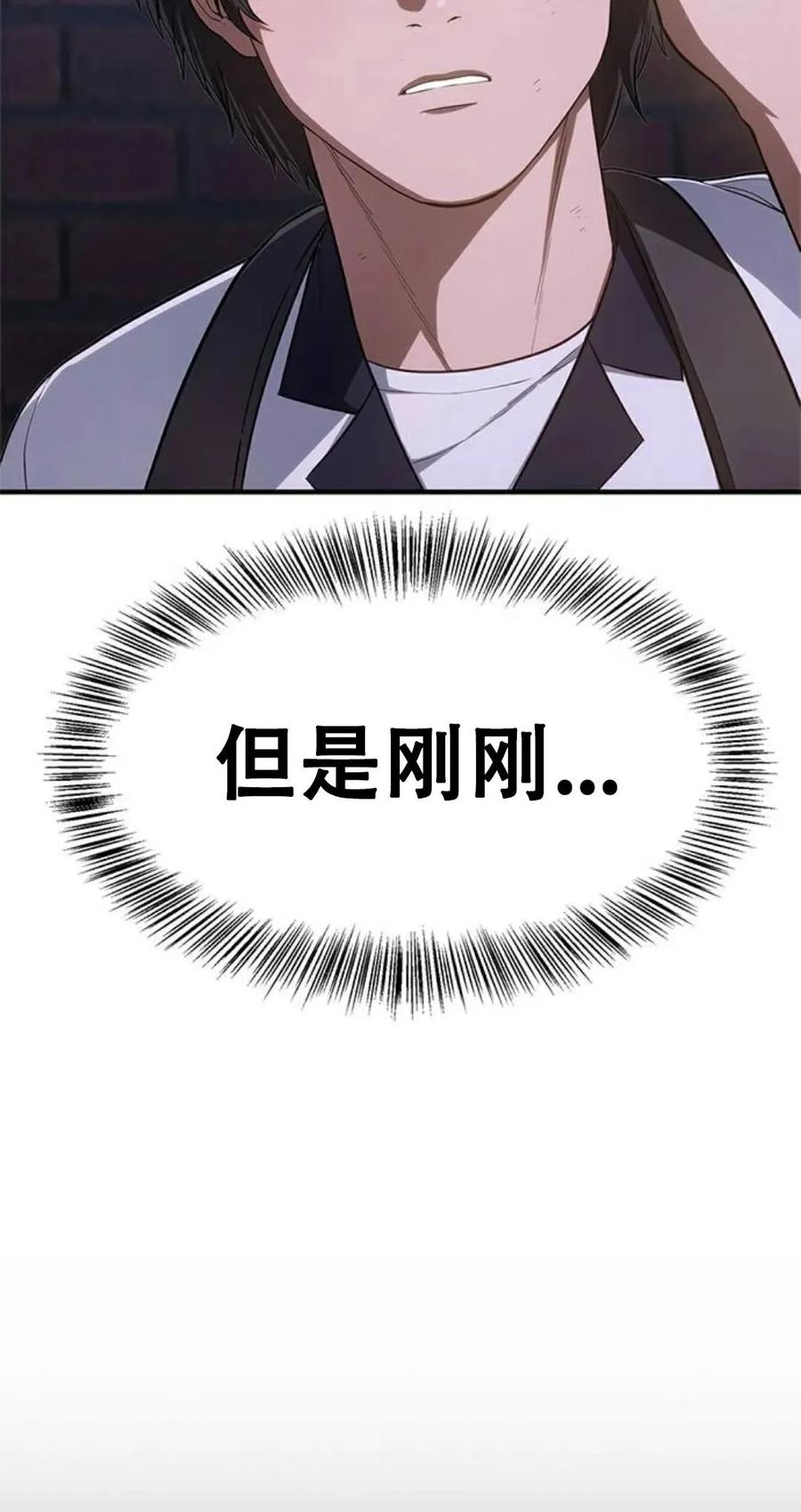 《吞鬼师》第13集 第54页