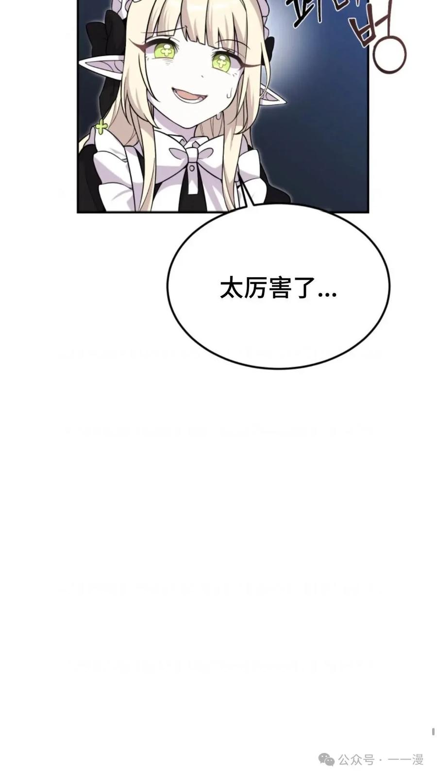 《重生在小说中龙的生存法则》12 第72页