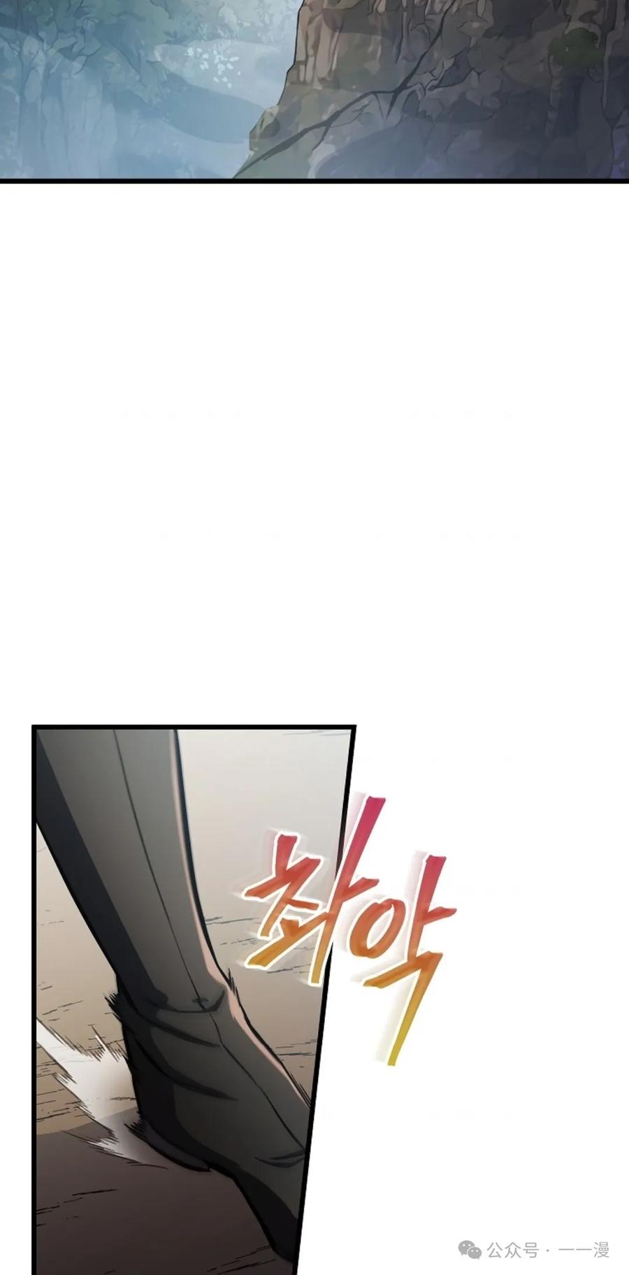 《邪魔双侠》邪魔无双第13集 第2页