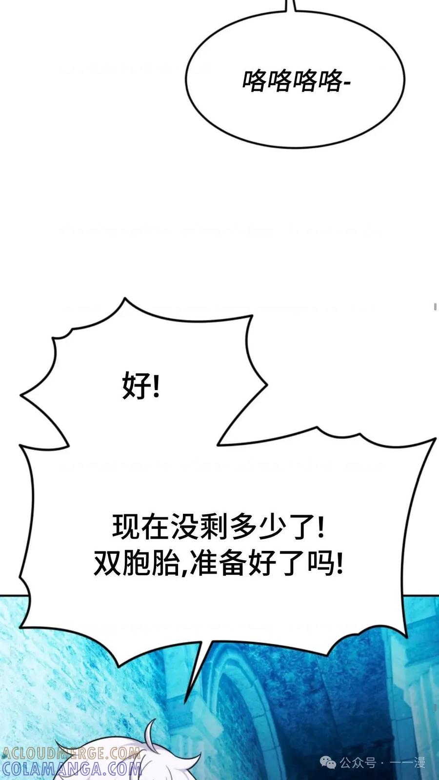 《重生在小说中龙的生存法则》12 第34页