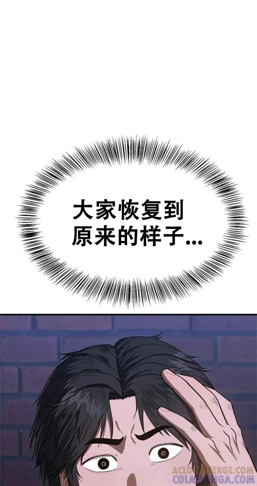 《吞鬼师》第13集 第53页