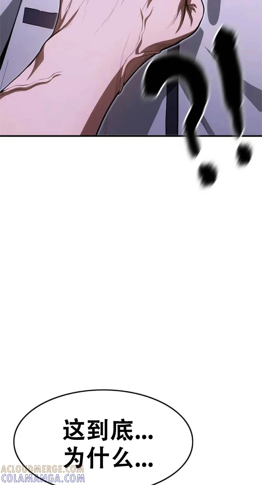 《吞鬼师》第13集 第161页