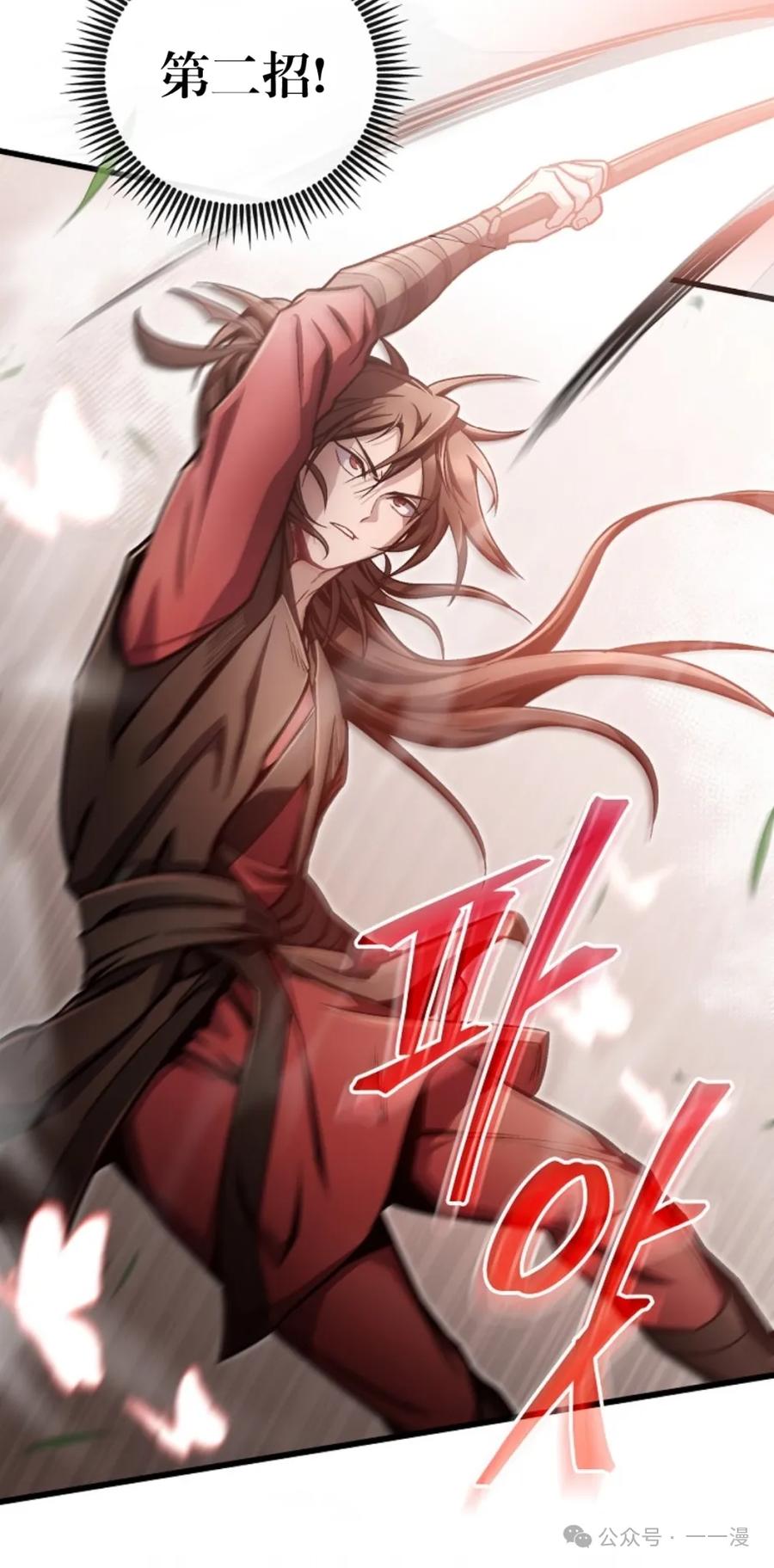 《邪魔双侠》邪魔无双第13集 第10页