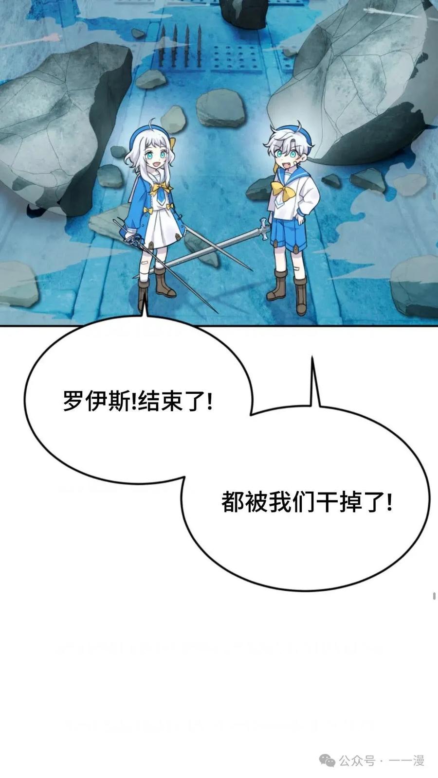 《重生在小说中龙的生存法则》12 第17页