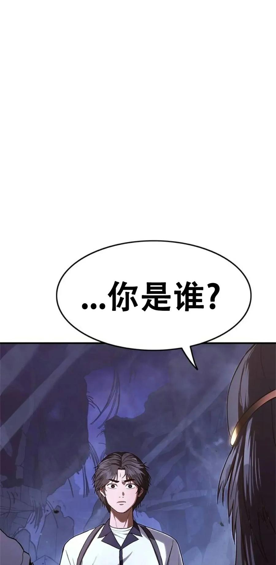 《吞鬼师》第13集 第130页