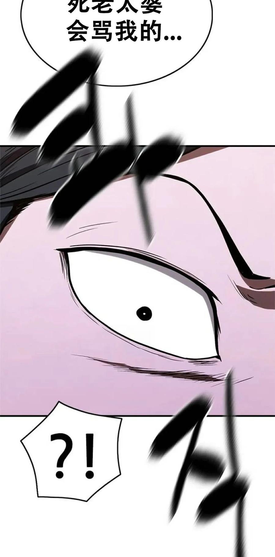 《吞鬼师》第13集 第4页